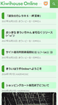Mobile Screenshot of kiwidoll.jp