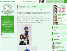 Tablet Screenshot of kiwidoll.jp